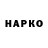 Codein напиток Lean (лин) Andrew Havrush