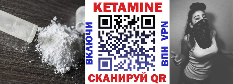 Кетамин VHQ  Темрюк 